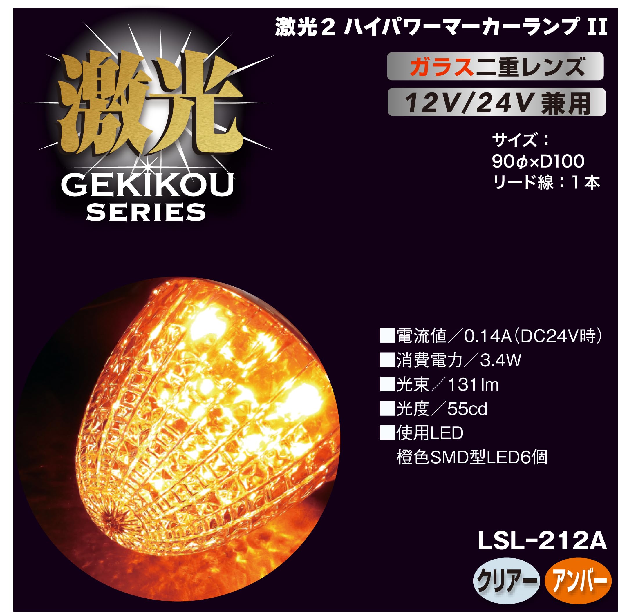 Amazon | 激光 LEDクリスタルハイパワーマーカー2(透明/橙) LSL-212A